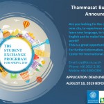 Announcement Outgoing